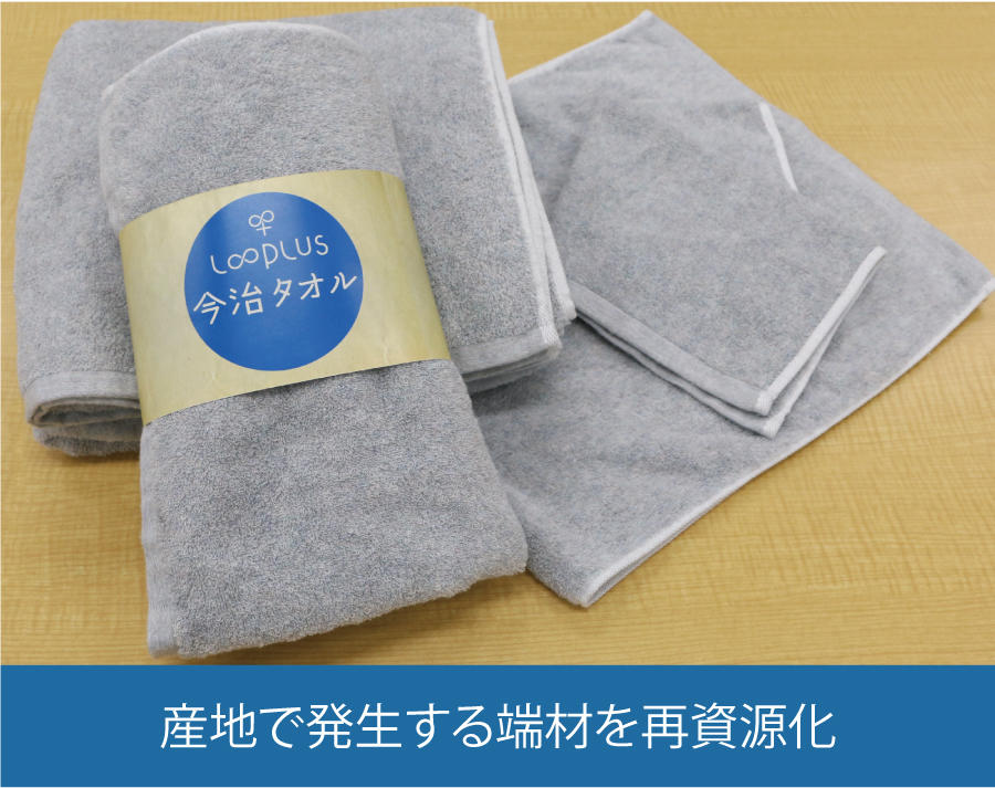 imabari_towel.jpg