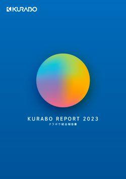 kurabocover2023small2.jpg