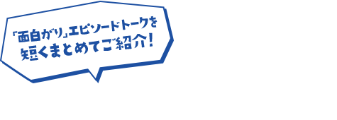 ショートバージョン