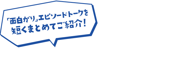 ショートバージョン