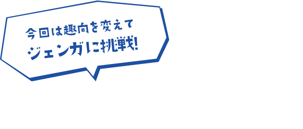 ショートバージョン