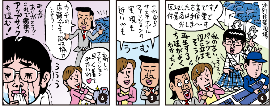 マンガ2