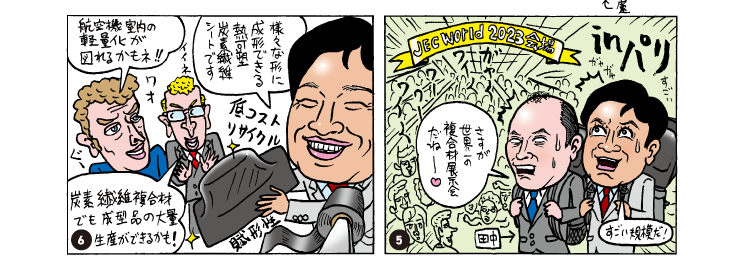 マンガ2