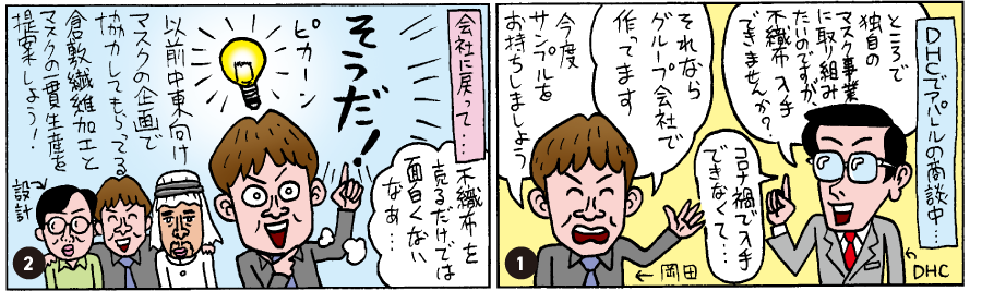 マンガ1