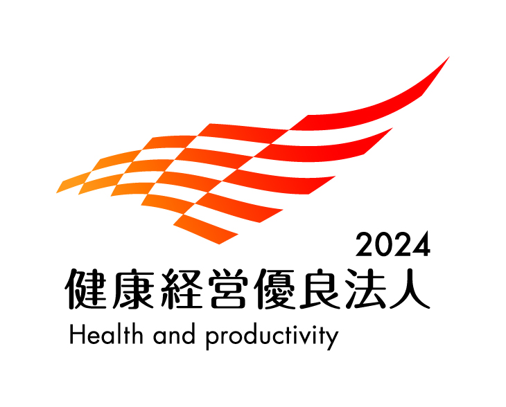 健康経営優良法人2024