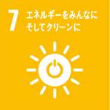 エネルギーをみんなにそしてクリーンに